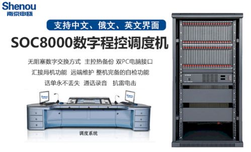 专业可靠，沟通无阻——电话调度机与通讯设备销售专家
