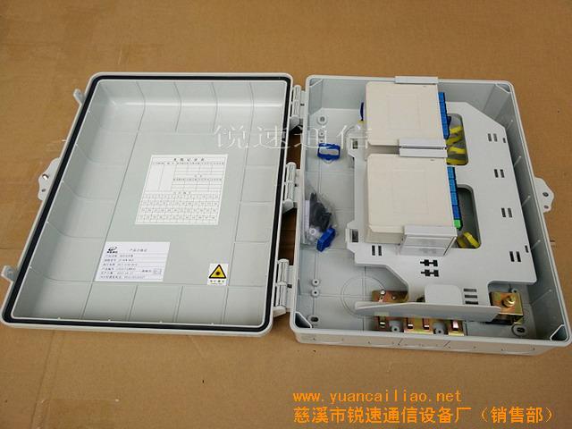 慈溪市锐速通信设备厂